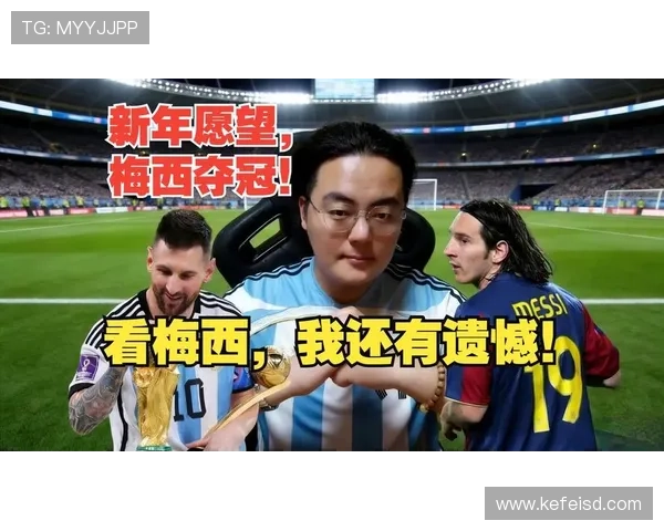 梅西关键传球与创造机会解析：组织能力为何持续领先同代