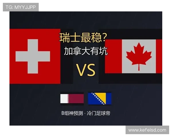 世界杯B组最大冷门结局预测 世界杯B组最大冷门结局预测